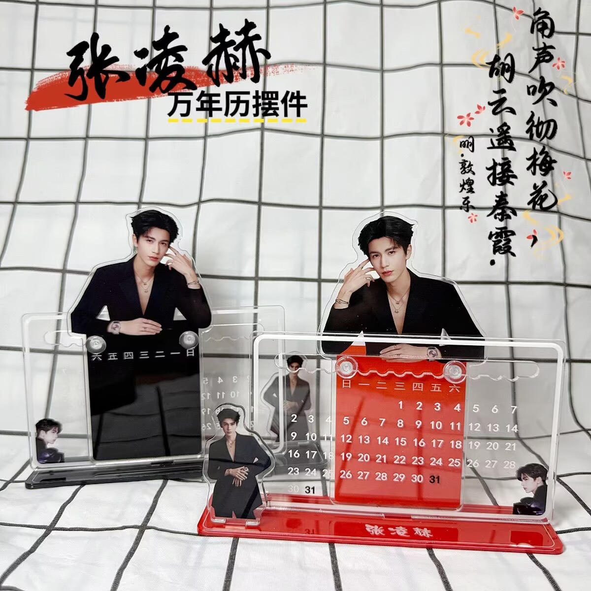 Event Supplies - Ornamento calendario 3D di Zhang Linghe,